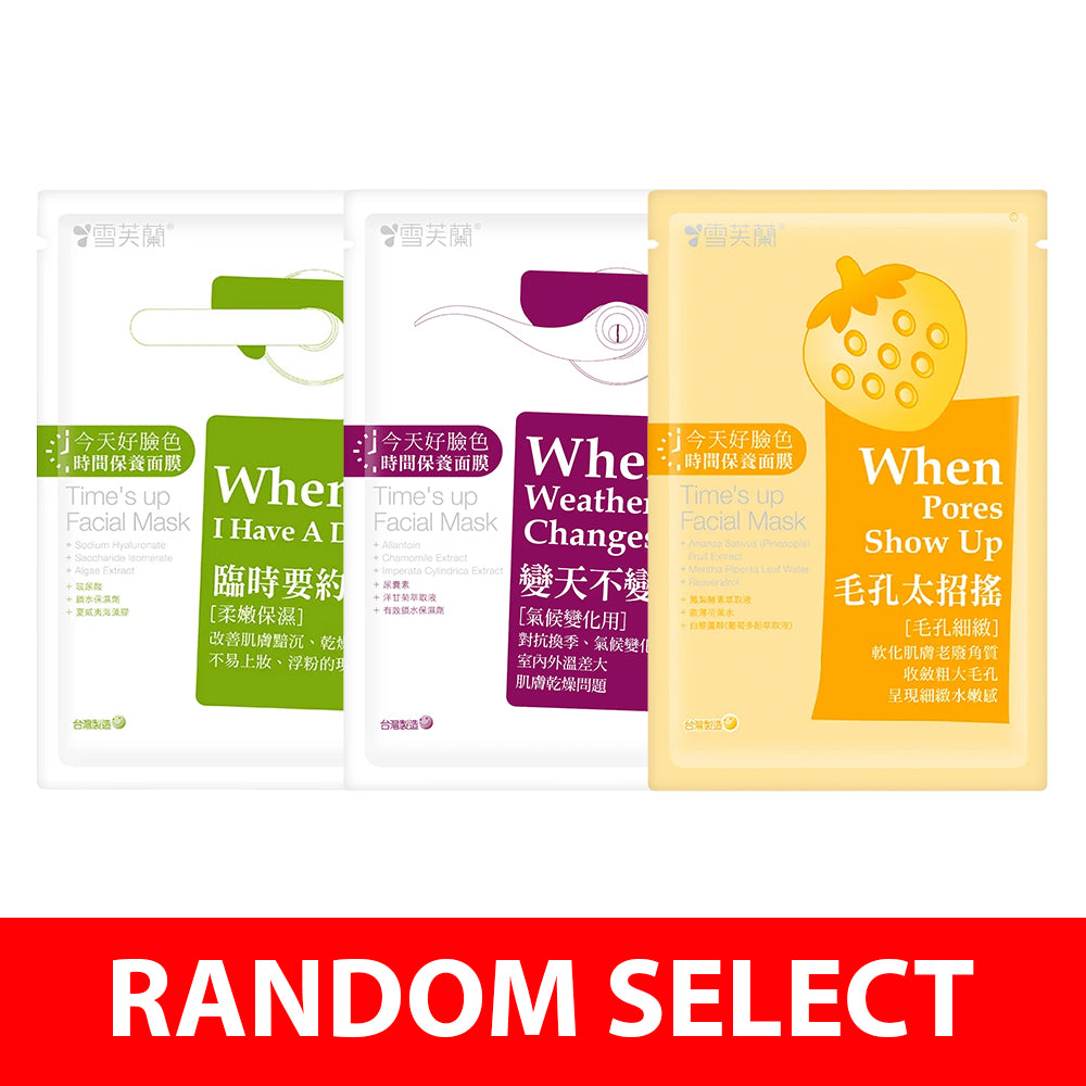 【GIFT】Cellina Facial Mask x 10s ( Random Select) EXP-20261017