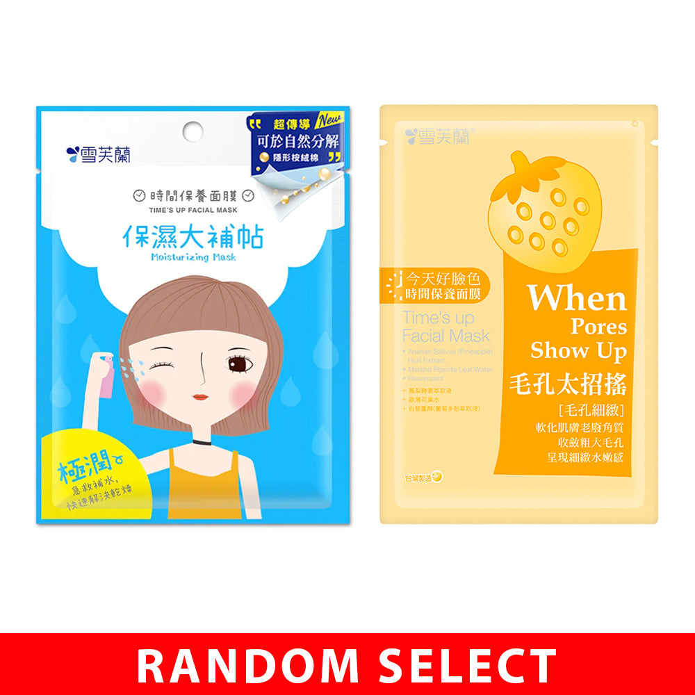 【GIFT】Cellina Facial Mask x 10s (Random Select) (EXP-20260601)