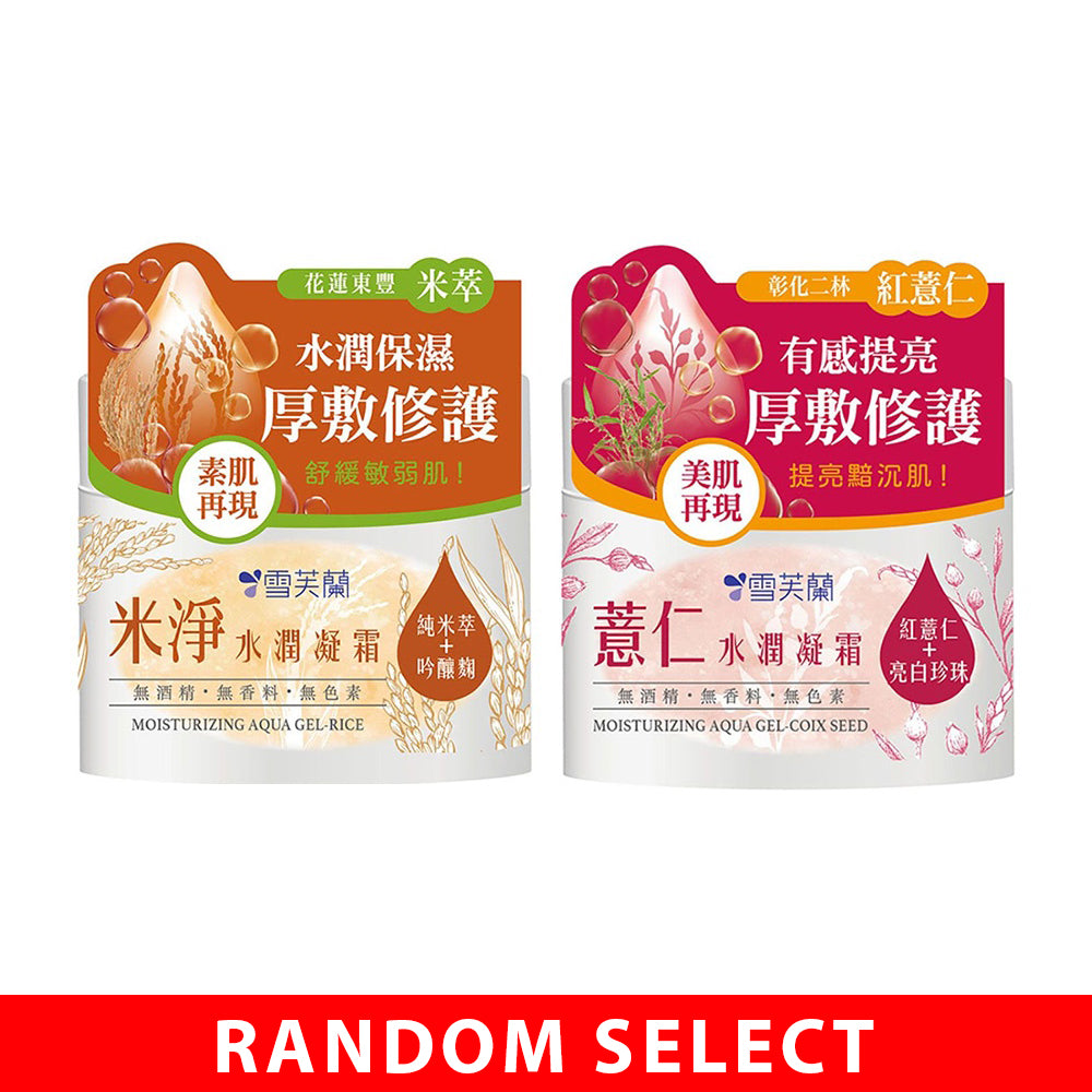 【Free Gift】Cellina Moisturizing Aqua Gel x 1 (Random Select)